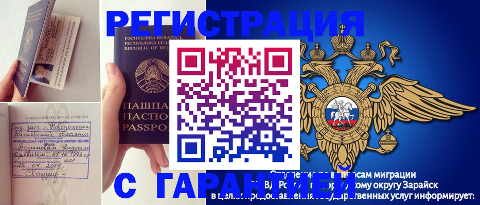 прописка законно в Сланцах