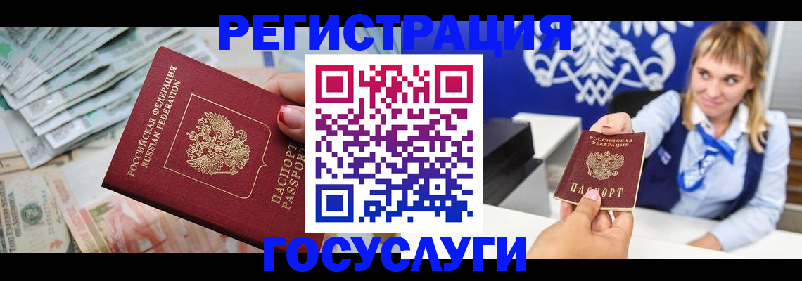 прописка регистрация в Сланцах