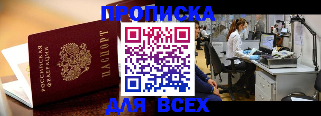 найти адрес прописки в Сланцах