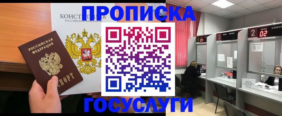 временная регистрация недорого в Сланцах