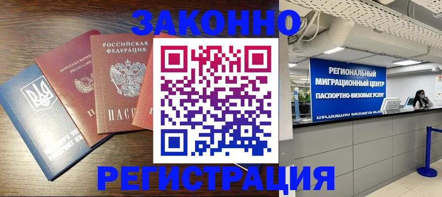 прописка для кредита в Сланцах