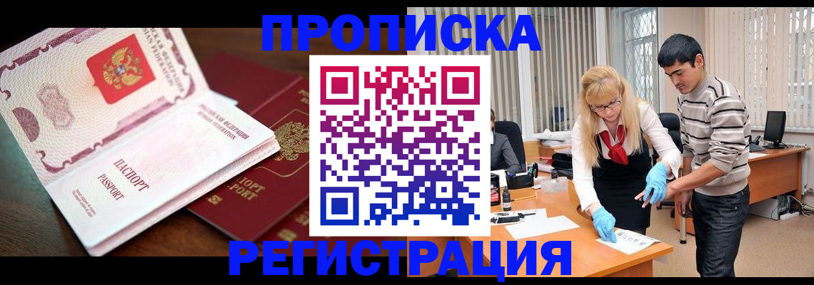 временная регистрация купить в Сланцах