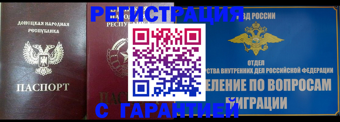 миграционный учет в Сланцах