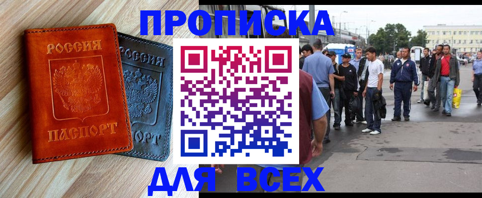 прописка паспорт в Сланцах